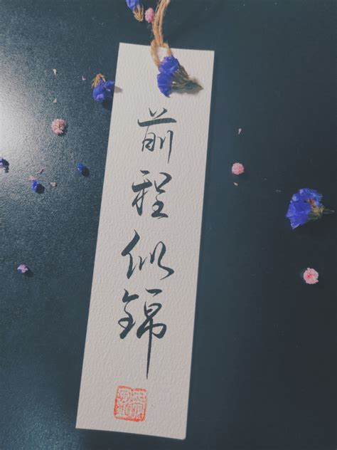 古风书签图片