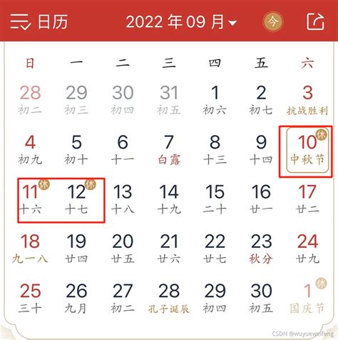 2019年放假时间表都是什么时间 2019年节假日时间一览_见多识广_海峡网