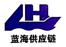 江西蓝海供应链管理有限公司 - 爱企查