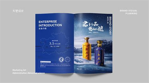 赖贵山白酒招商手册画册设计_设计师影子-站酷ZCOOL