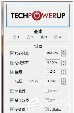 ThrottleStop下载_CPU检测工具ThrottleStop官方版下载9.3 - 系统之家