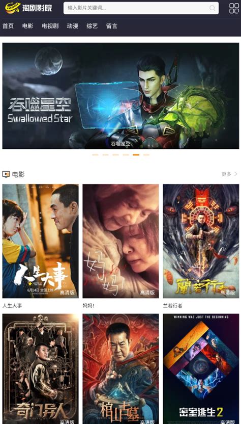 淘剧影院官方app最新版本下载-淘剧影院免费下载 v1.0.9_wan886下载站