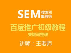 百度SEM多账户推广策略-SEM分析-SEM优化网