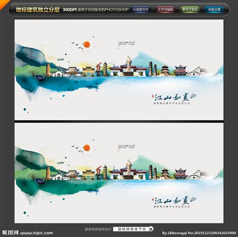 宣城旅游设计图__海报设计_广告设计_设计图库_昵图网nipic.com