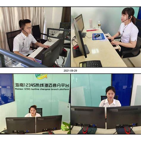 海南12345热线澄迈县分平台开通试运行_群众
