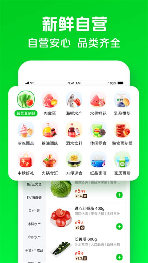 美团买菜小象超市官方下载-小象超市appv6.0.0 最新版-火鸟手游网