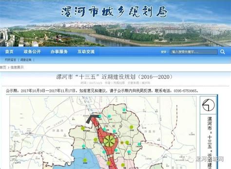 漯河市最新规划:公园、水系、学校、交通...未来你家将大变样！