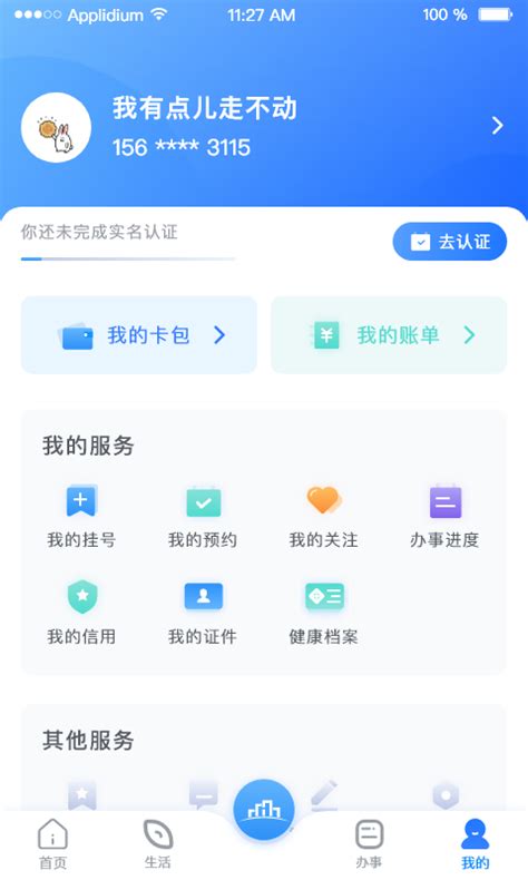 云上南阳app下载-云上南阳下载v4.2.6 安卓版-绿色资源网