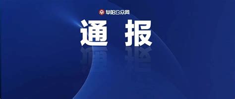 瞒报40起、死亡43人，16名公职人员被立案调查！|代县|公职人员|调查组_新浪新闻