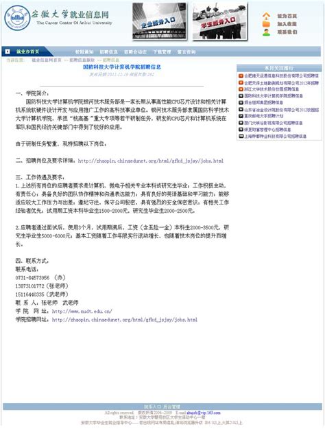 【中国教育在线】临港新片区高校就业联盟在上海电机学院成立，举办就业论坛共谱新时代就业新篇