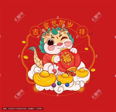 龙年生肖金龙贺岁,春节,节日素材,设计模板,汇图网www.huitu.com