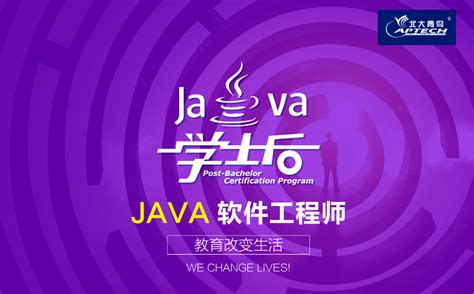2024年JAVA软件工程师证书招生简章 GXJAVA软件工程师职业技术证书 职业技能证网