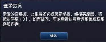 逃跑、挂机封号提示错误公告-英雄联盟官方网站-腾讯游戏