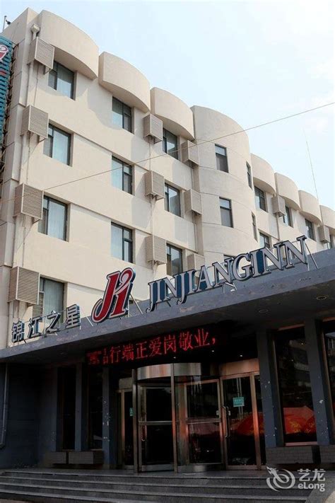 锦江之星加盟费用及条件是什么，锦江之星酒店是几星级酒店- 理财技巧_赢家财富网