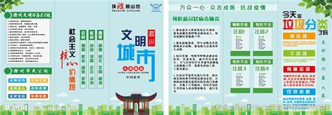 滁州风光旅游宣传海报设计PSD素材 - 爱图网设计图片素材下载