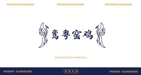 公鸡餐饮烧鸡烤鸡logo商标,酒店餐饮类,LOGO/吉祥物设计,设计模板,汇图网www.huitu.com