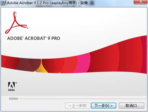 Acrobat Pro 9下载-Acrobat Pro 9官方版下载-华军软件园