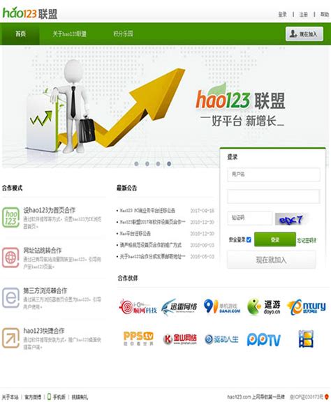 杭州网站推广公司 - 酷盾