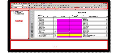 e8进销存财务软件_官方电脑版_华军软件宝库