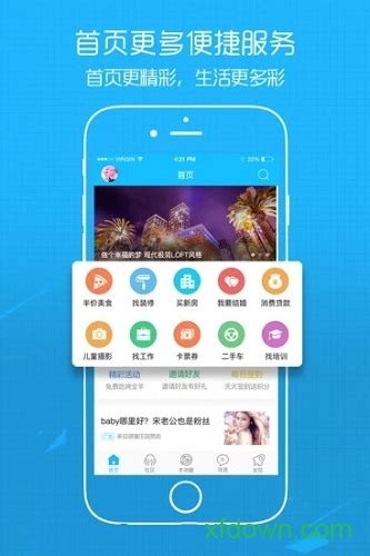 江汉热线官方下载-江汉热线app下载v6.1.0.8 安卓版-旋风软件园