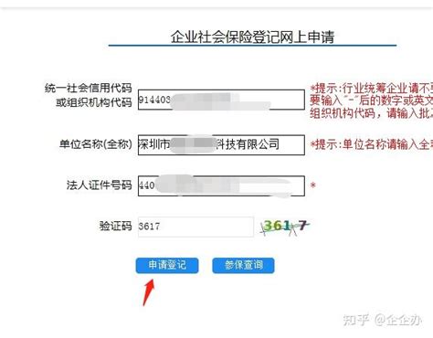 上海新办企业怎么开通社保账户？？ - 知乎