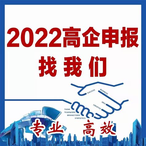 济南2022年⾼新技术企业申报，⾼企申报的标准要求 - 知乎
