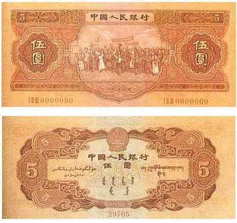第二套人民币3元 叁元三元全新井冈山 二版三元 带编码全新-阿里巴巴