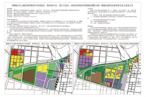 《聊城市城区水系专项规划（2016-2030）》草案公告_规划公示_聊城房产网