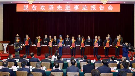 祝贺！贵州114人85个集体荣获全国脱贫攻坚表彰——我重点实验室团队上榜