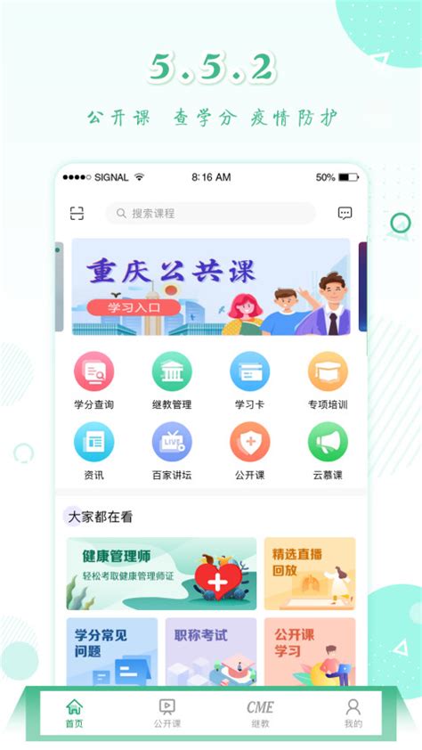 微医生下载2021安卓最新版_手机app官方版免费安装下载_豌豆荚