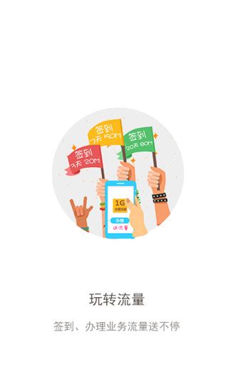 重庆联通app下载-重庆联通手机版下载v5.2 安卓版-当易网