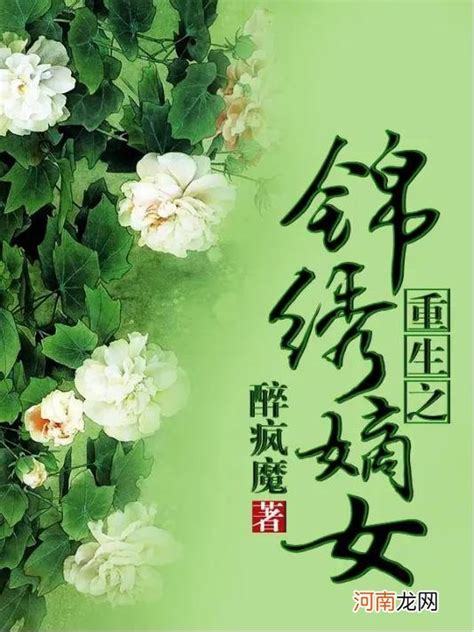 值得看的中国名著小说排行榜-西厢记上榜(四大名著不容错过)-排行榜123网