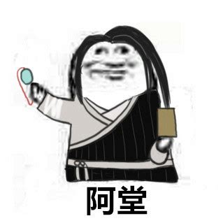 表情包阿门图片