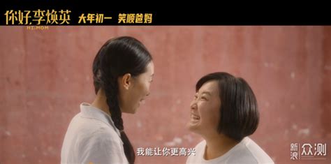 《你好，李焕英》催泪电影：比起女儿的优秀，妈妈更希望女儿快乐__财经头条