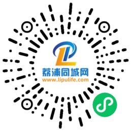 微信平台 - 荔浦同城网