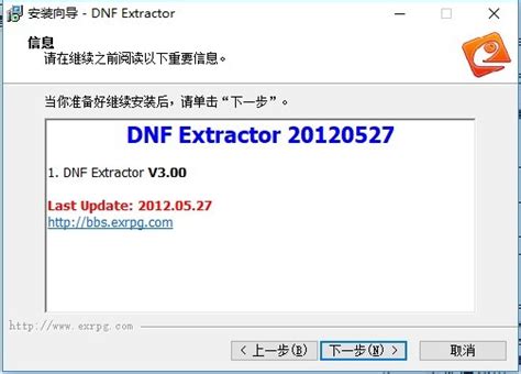 DNF Extractor最新版 V4.0 离线破解版（DNF Extractor最新版 V4.0 离线破解版功能简介）_重庆尹可大学教育网