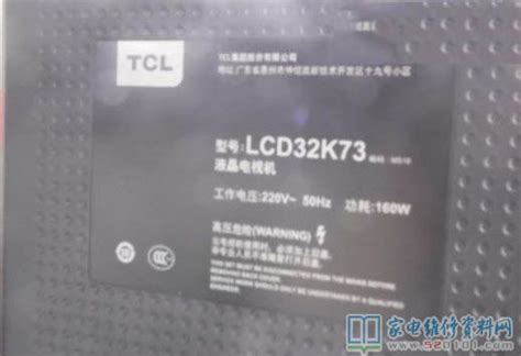 TCL 32K73液晶电视通电指示灯闪但不开机的故障维修 - 家电维修资料网