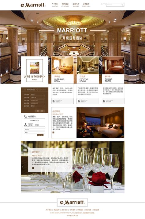 万豪国际酒店集团公司LOGO图片含义/演变/变迁及品牌介绍 - LOGO设计趋势