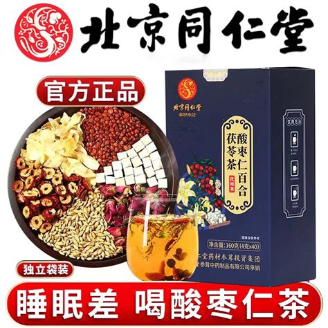 酸枣仁百合茯苓茶1
