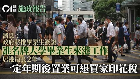 国务院任命香港特区政府21名主要官员 1人来自政府体系外
