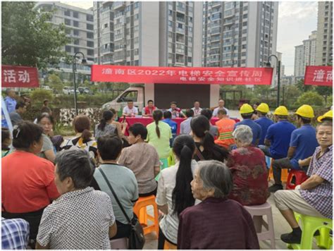 重庆市潼南区：电梯和燃气安全宣传进社区-中国质量新闻网