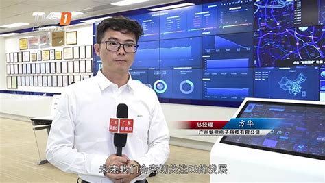 AVCiT魅视打造可视化智慧工厂，视界触手可及广州魅视电子科技有限公司