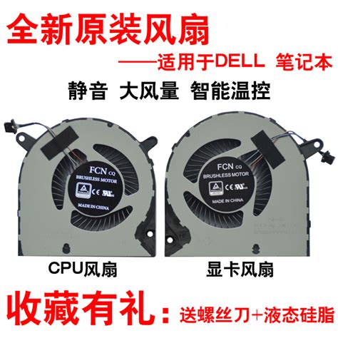 原装 Dell戴尔G3风扇 G3-3579 笔记本散热风扇 3590 CPU显卡风扇-淘宝网