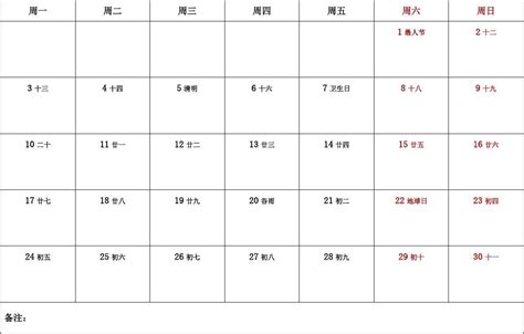 2023年台历模板-空白-竖式月历模板下载-金印客模板库