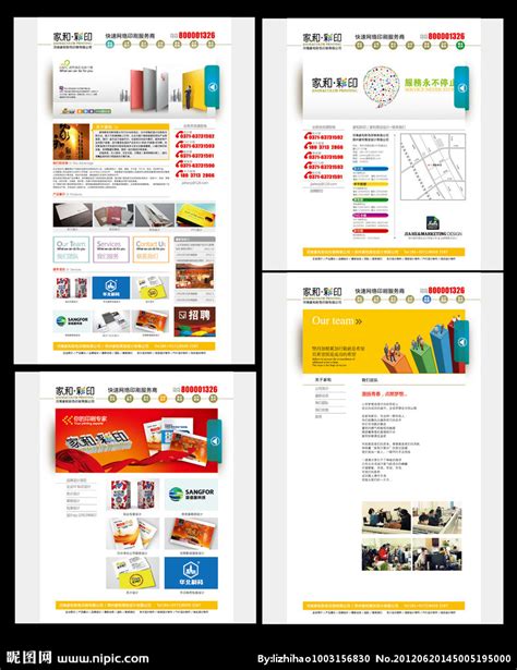 平面设计广告印刷网站模板（PC+WAP）_麦站