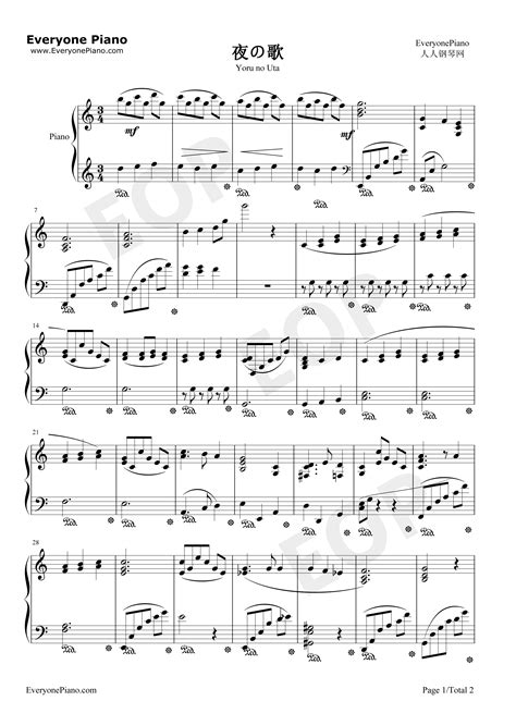 夜之歌-夜の歌-魔卡少女樱插曲五线谱预览1-钢琴谱文件（五线谱、双手简谱、数字谱、Midi、PDF）免费下载
