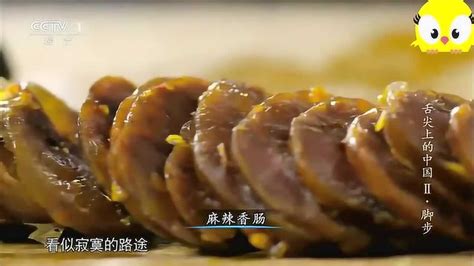 舌尖上的中国：四川特色美食烟熏腊肉