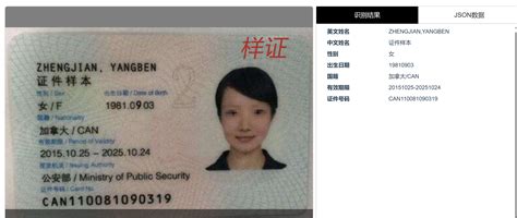 首张外籍人才永久居留身份证颁发-深圳政府在线_深圳市人民政府门户网站