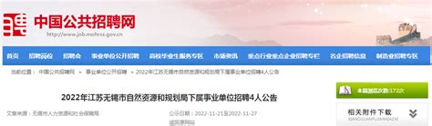 中国水产科学研究院渔业工程研究所公开招聘事业编制工作人员公告