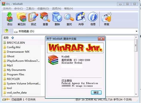 winrar免费版_winrar64位_winrar官方下载-188软件园